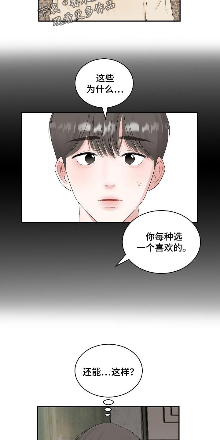 第97话1