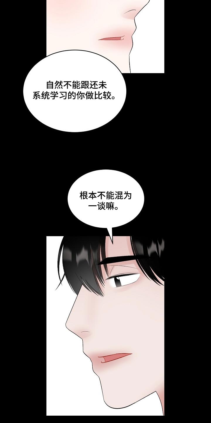 第97话11