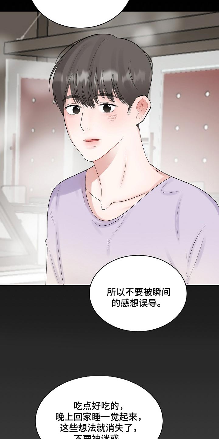 第97话13
