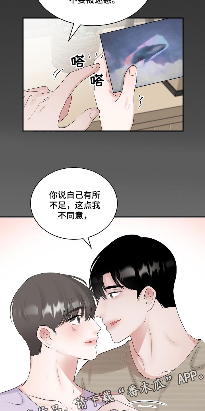 第97话14