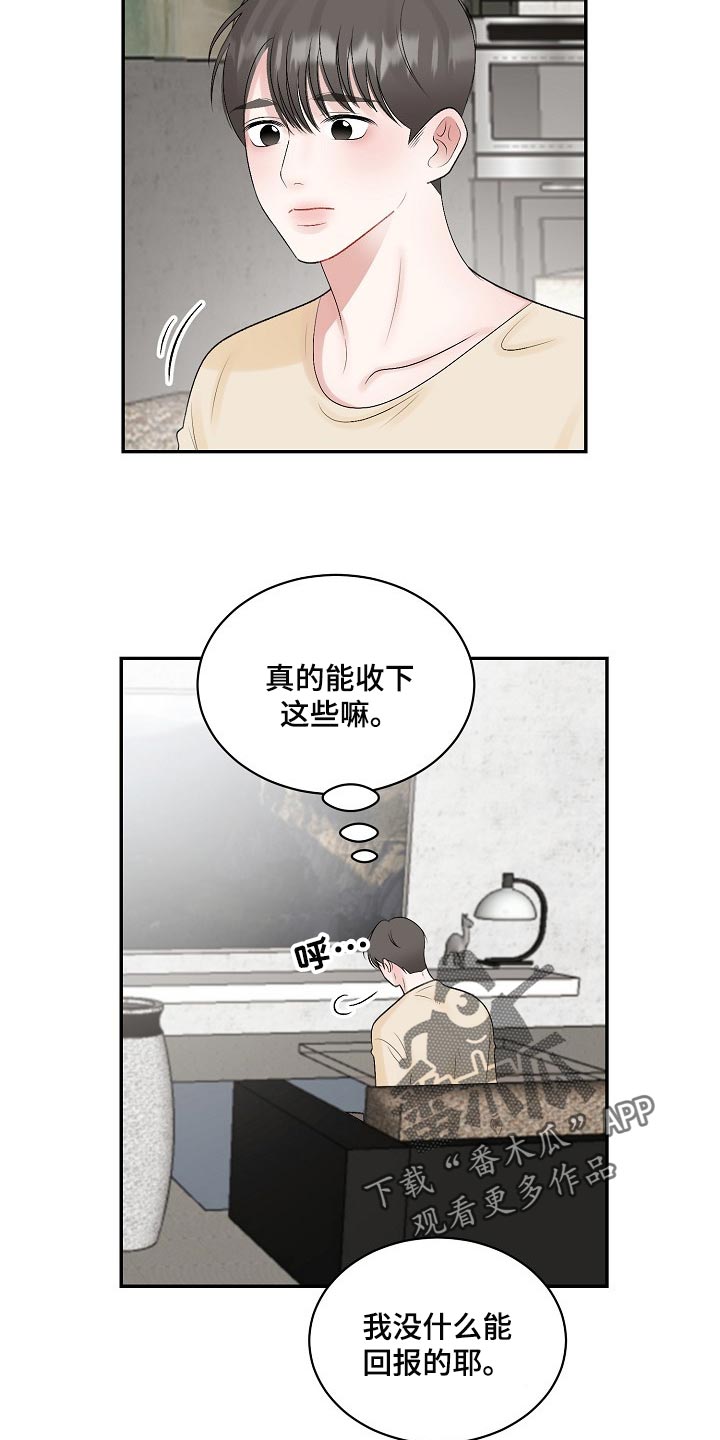 第97话2