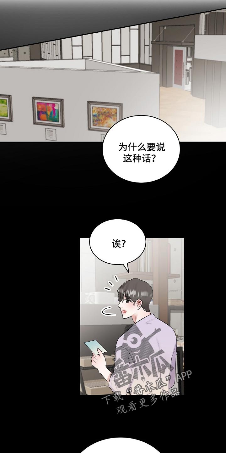 第97话4