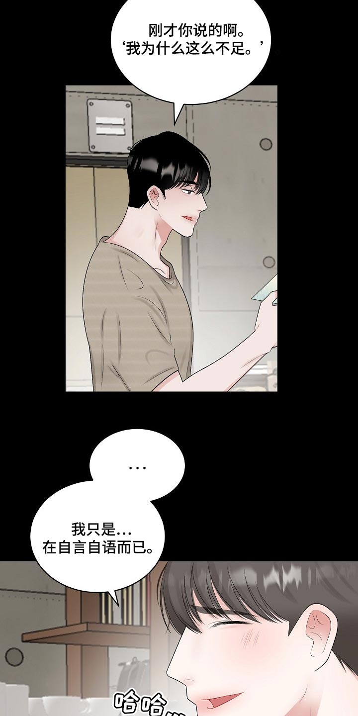 第97话5
