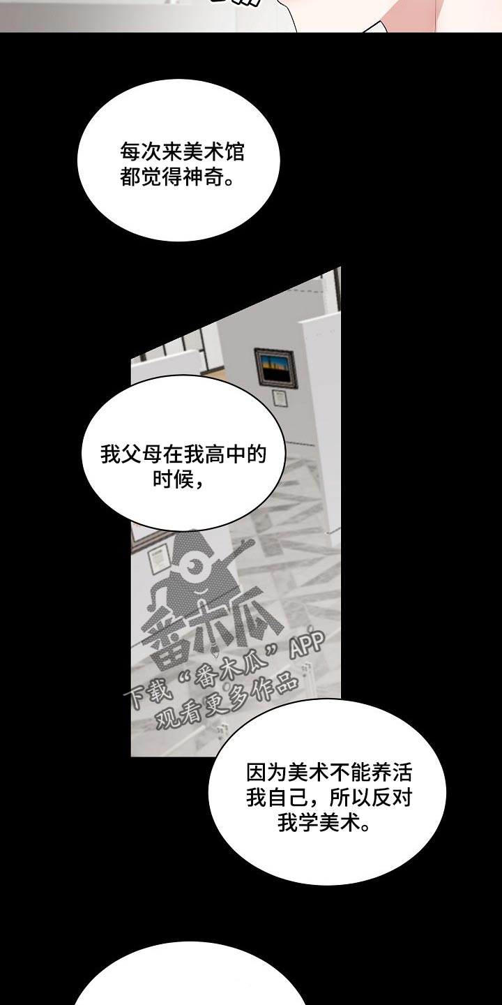 第97话6