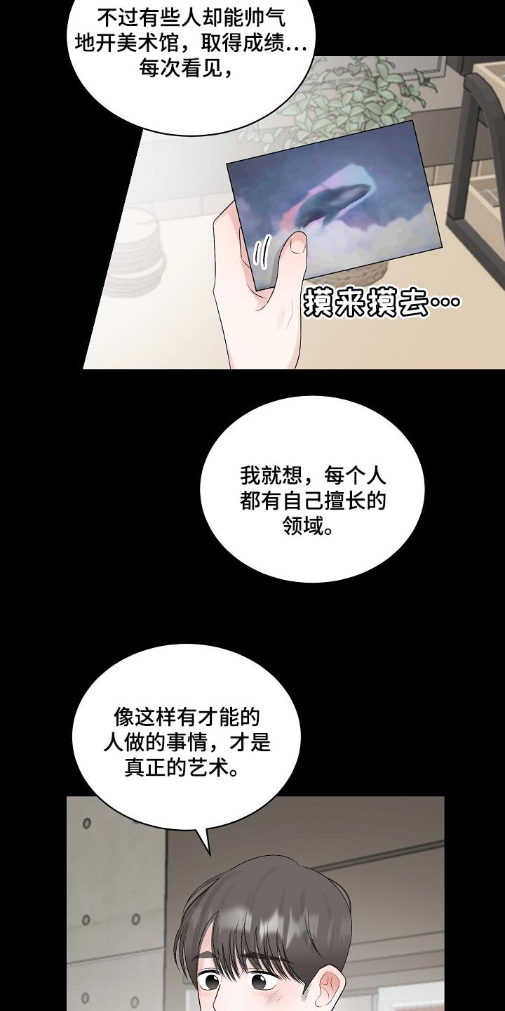 第97话7
