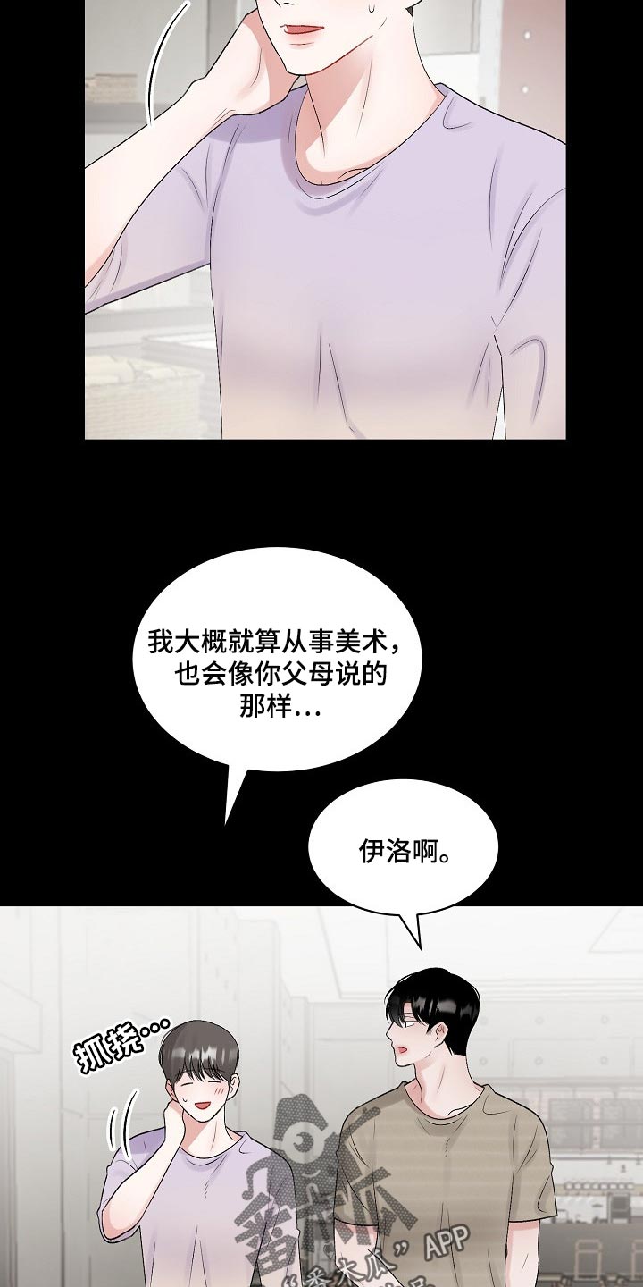 第97话8
