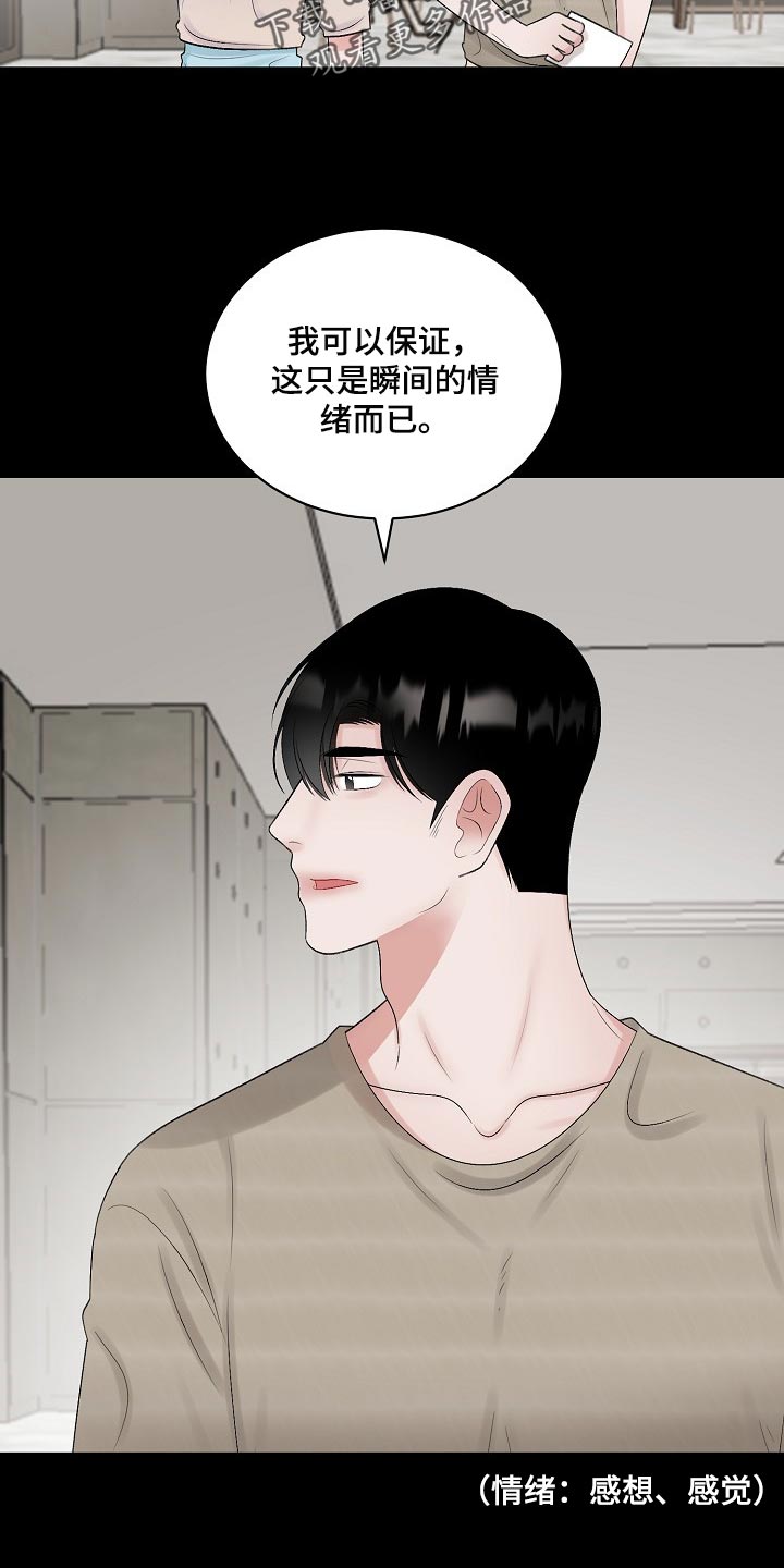 第97话9
