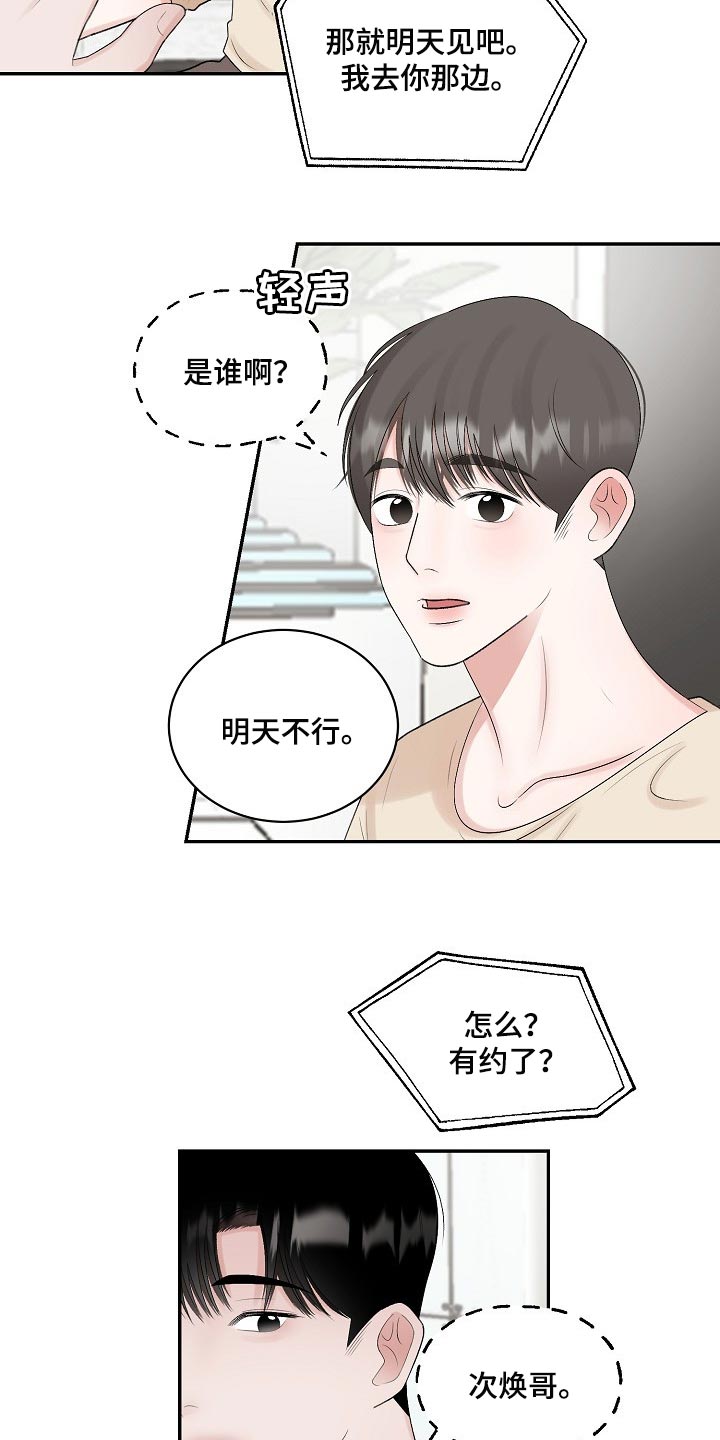 第96话4