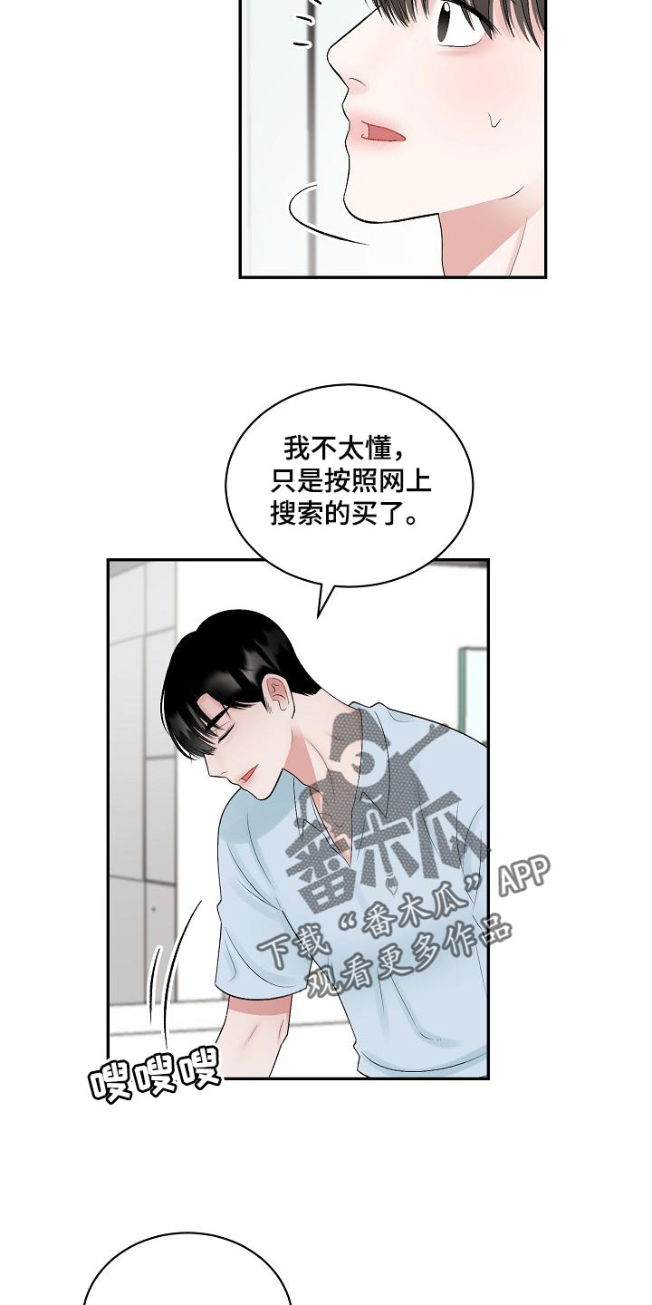 第96话8