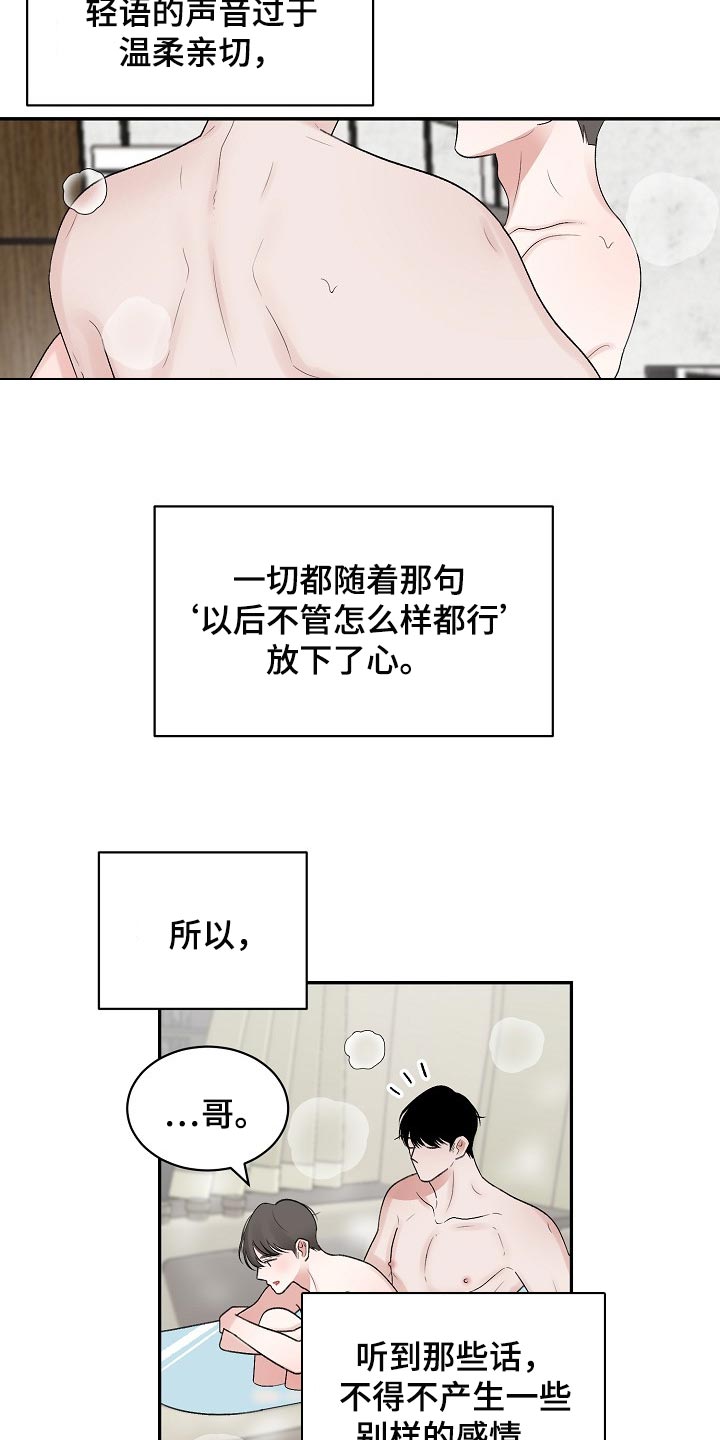 第95话10