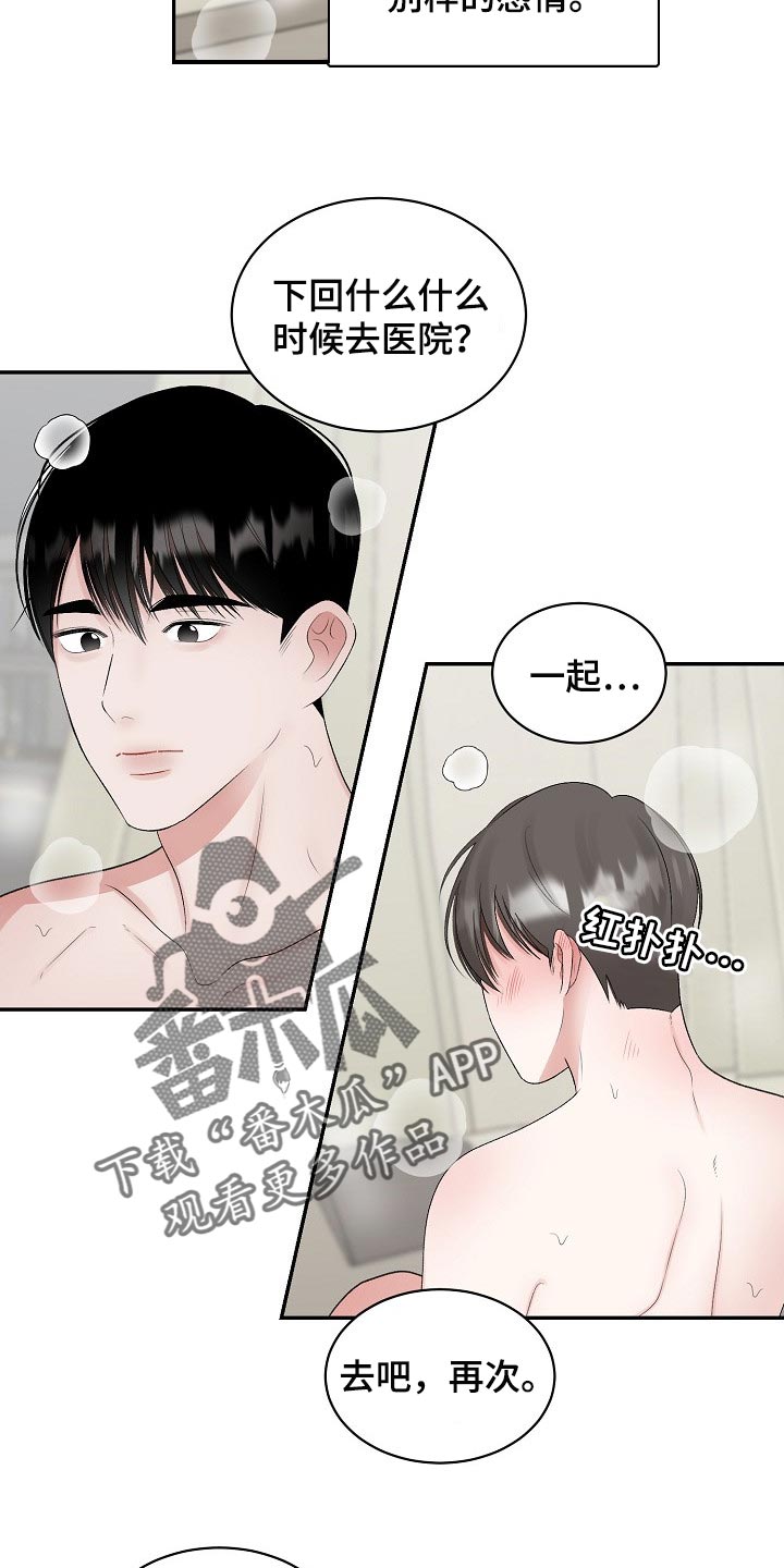 第95话11