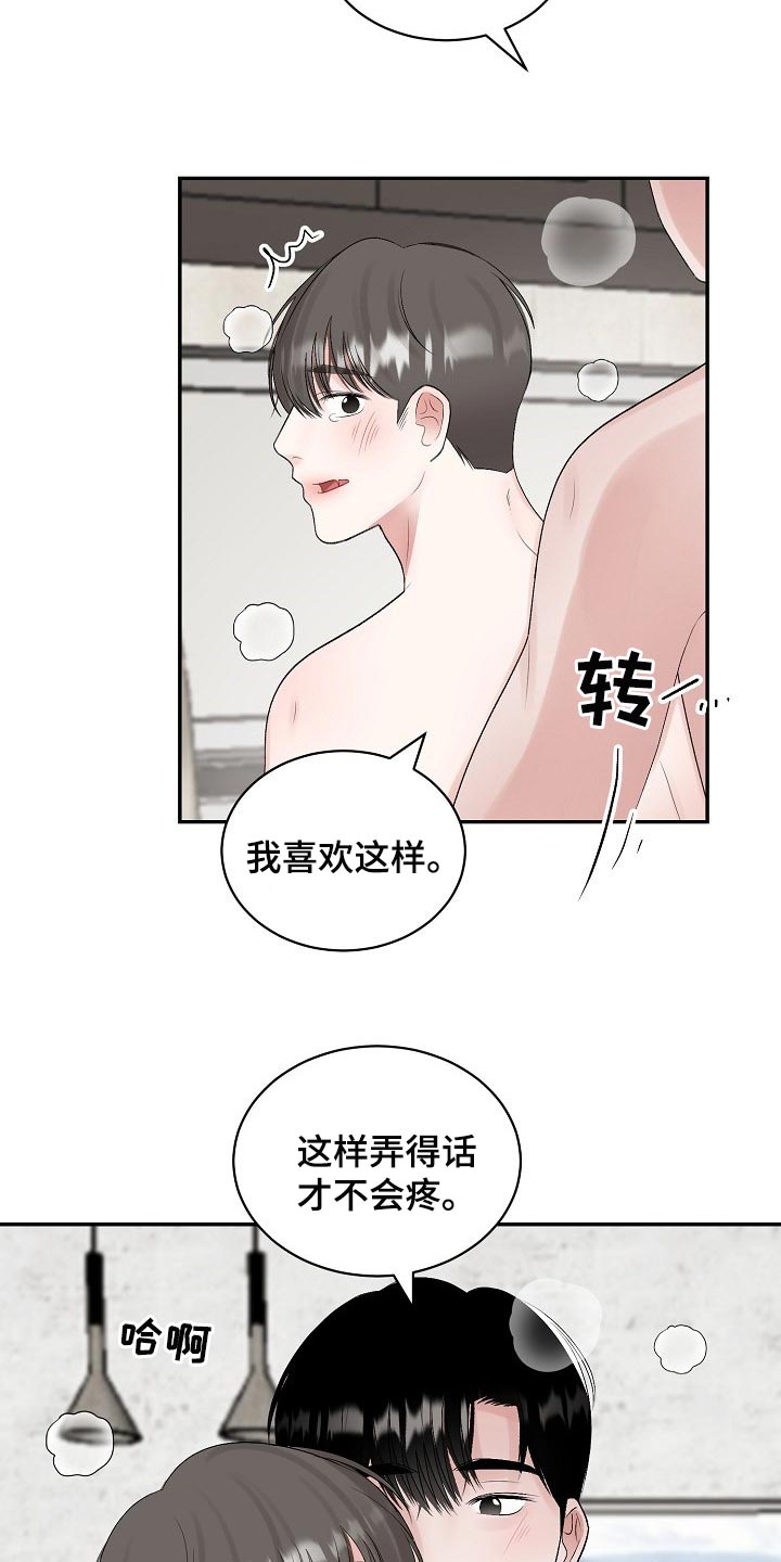 第95话3