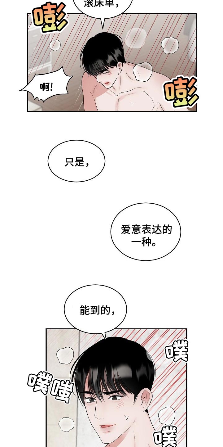 第95话5