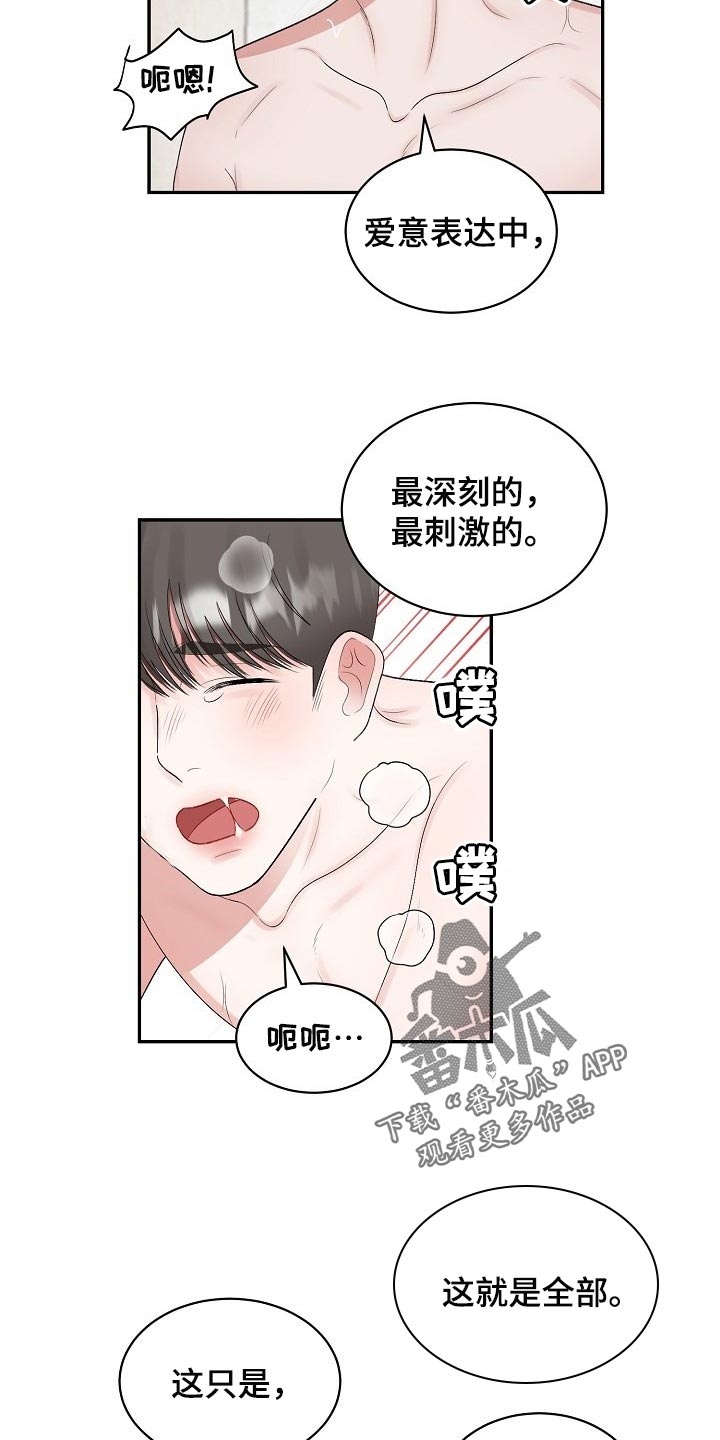 第95话6