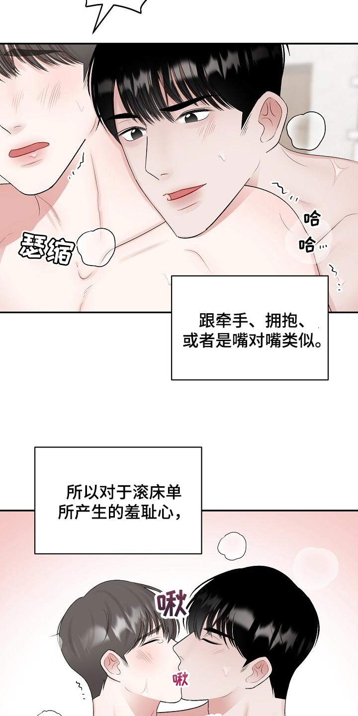 第95话8