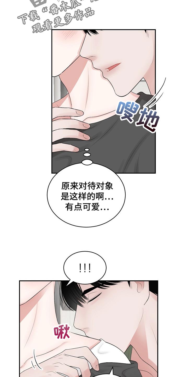 第94话12