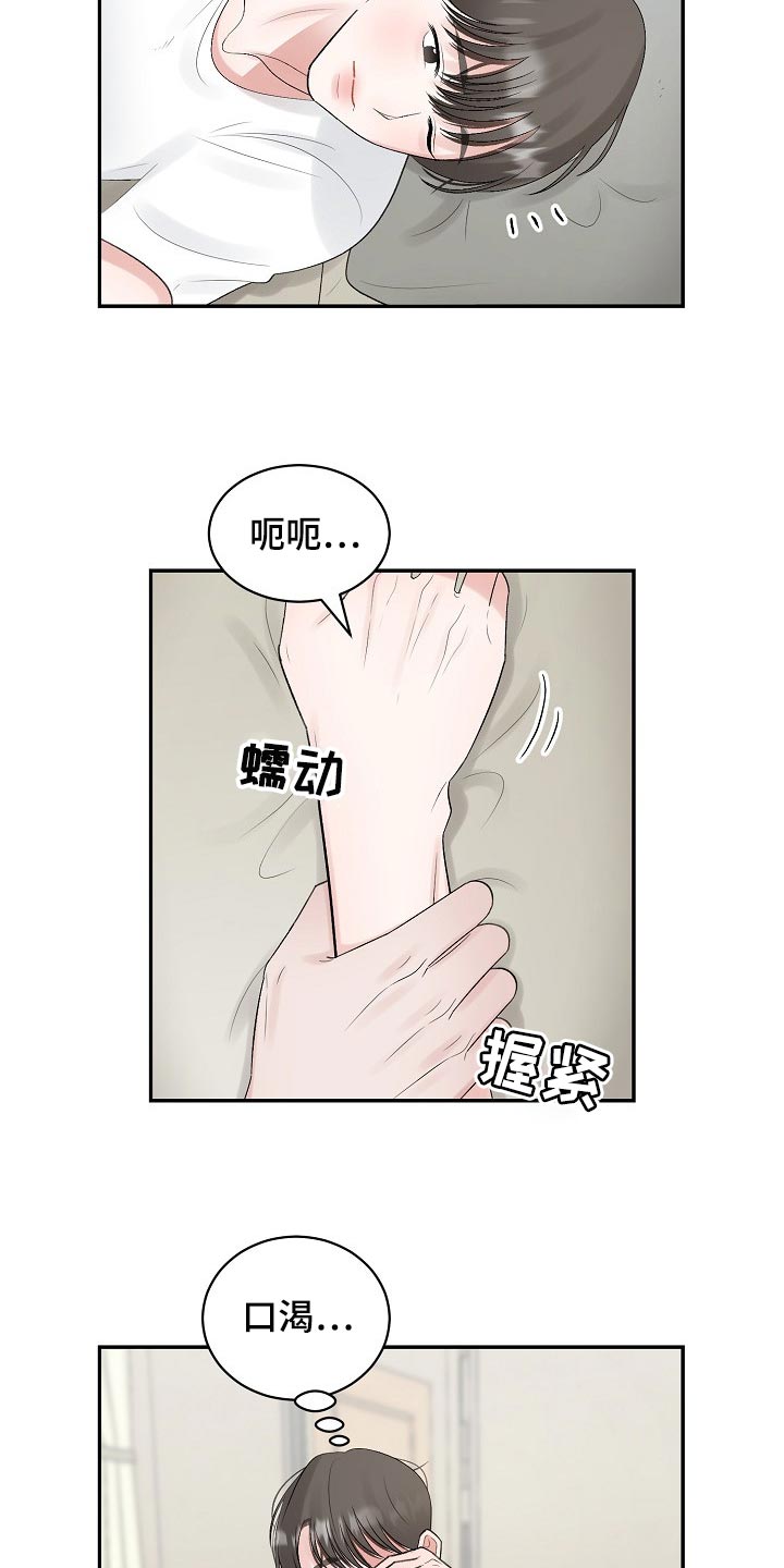 第94话6