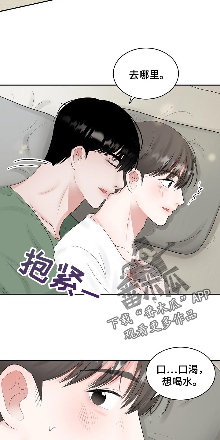 第94话8