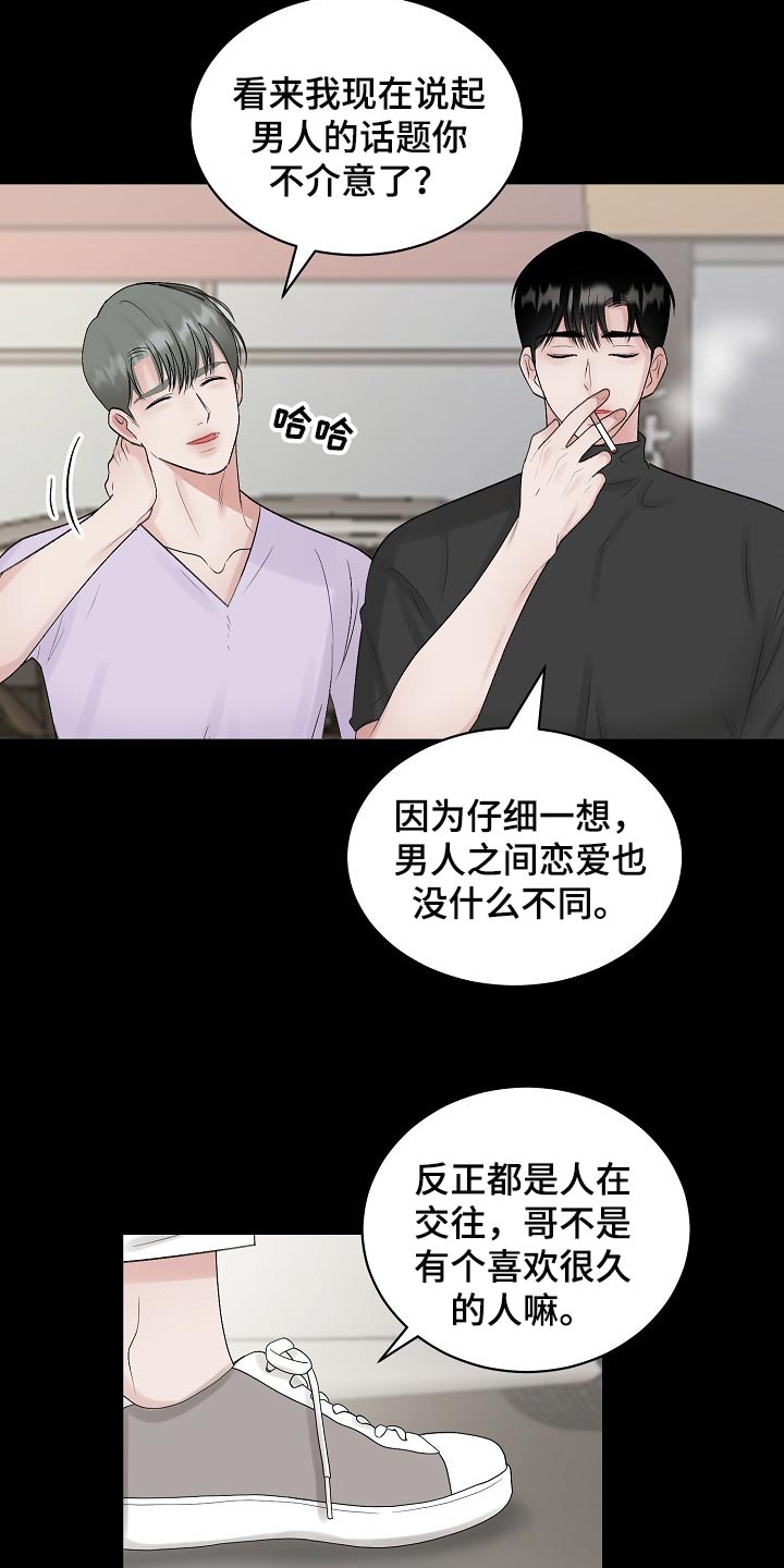 第93话10