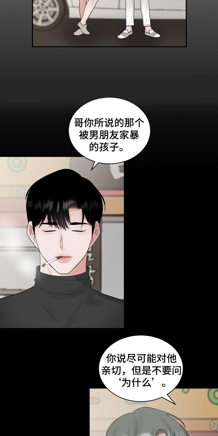 第93话8