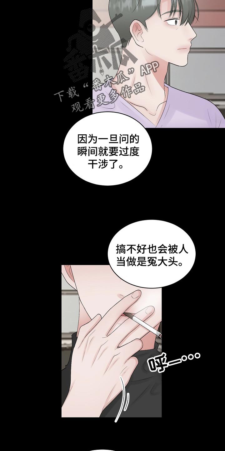第93话9