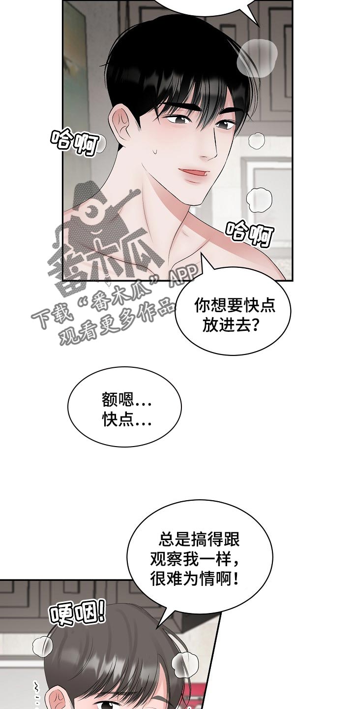 第92话10