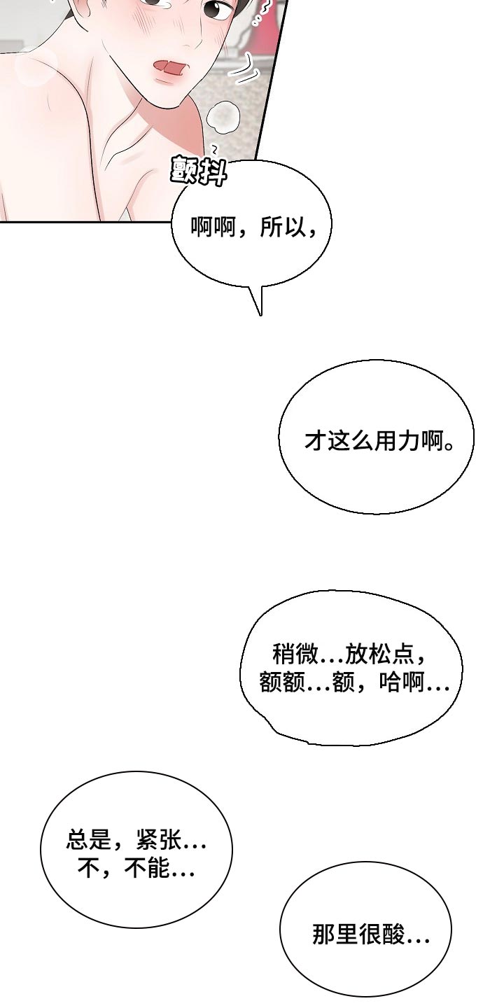 第92话11