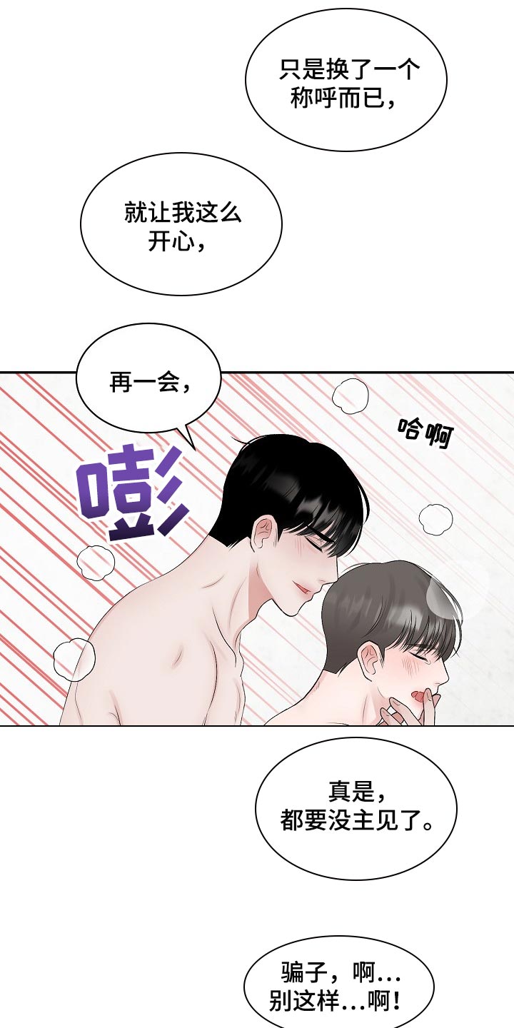 第92话13