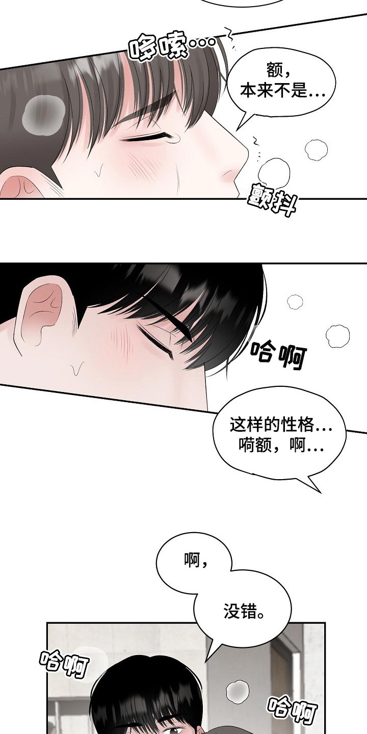 第92话14