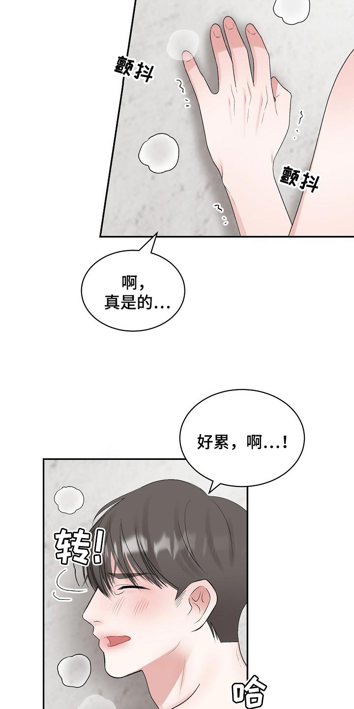 第92话16