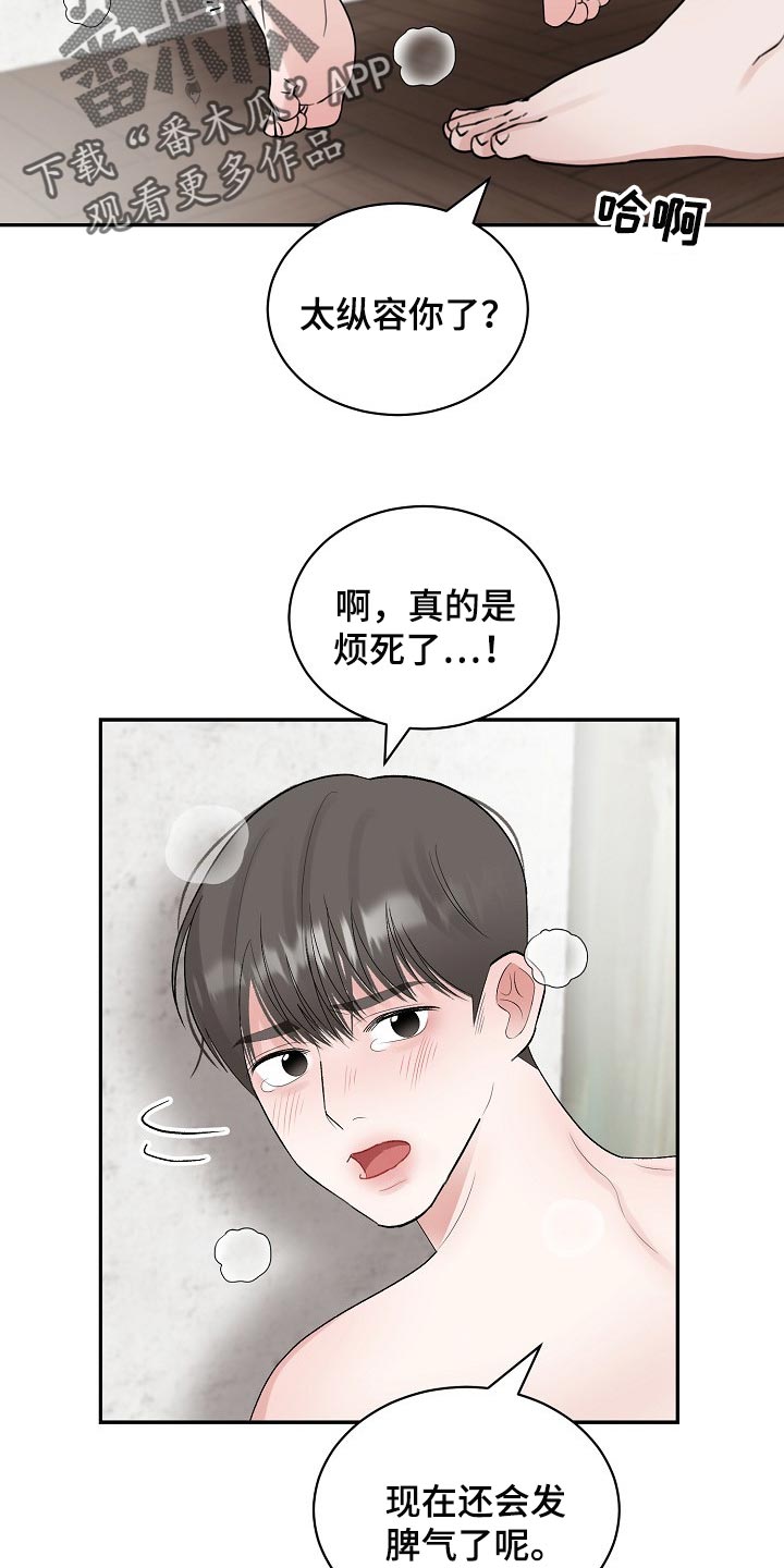 第92话18