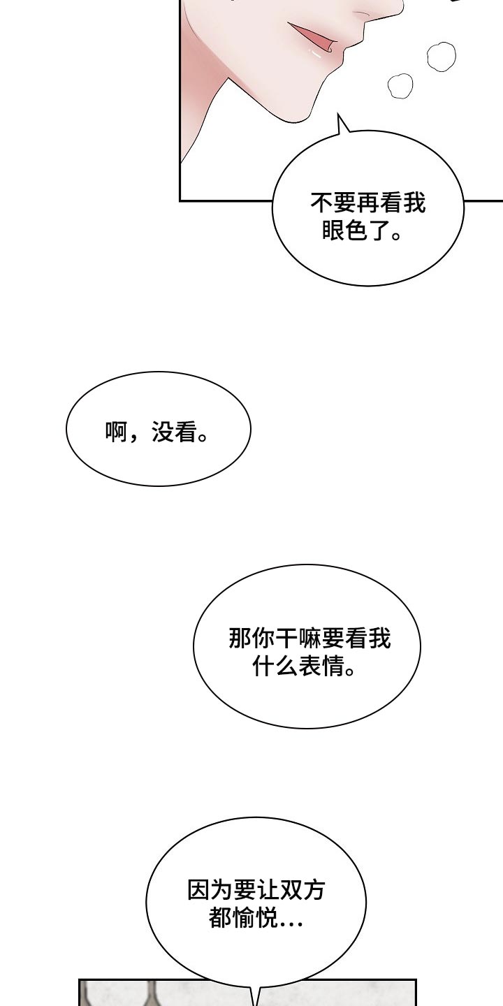 第92话3