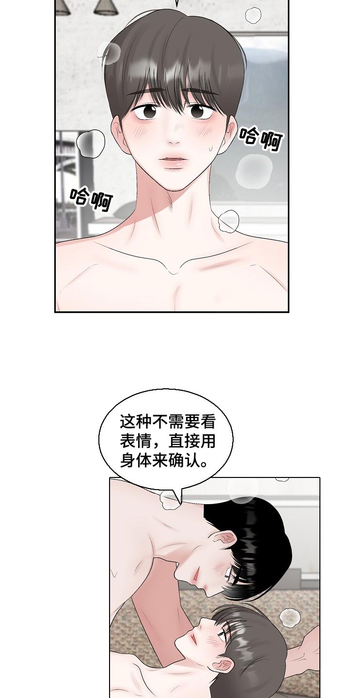 第92话4