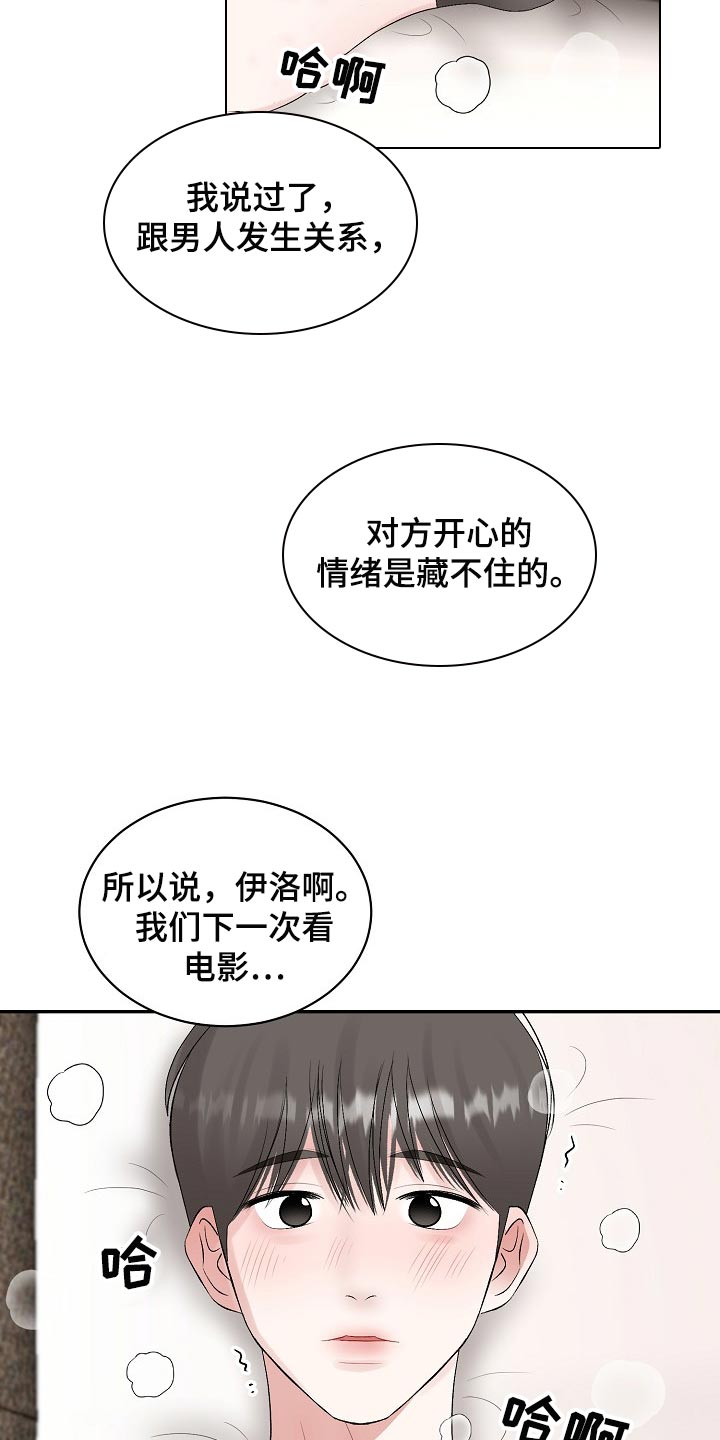 第92话5