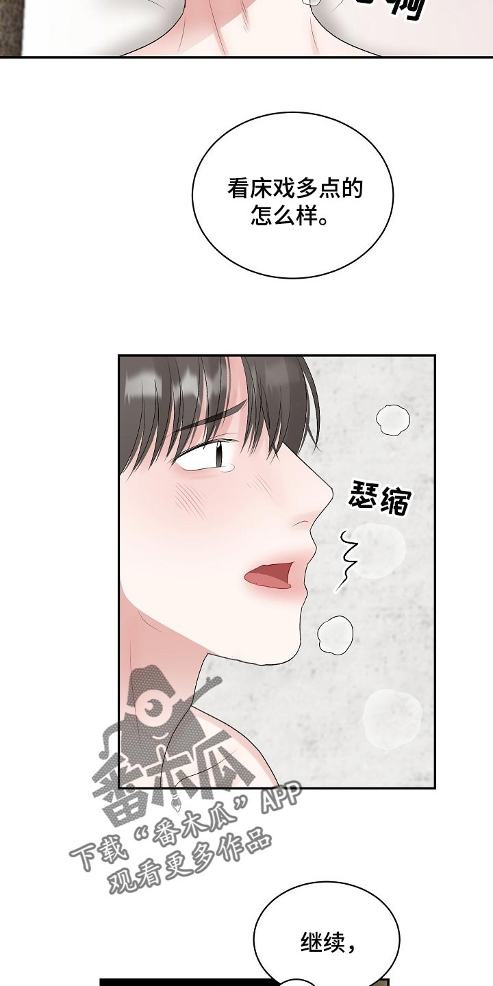 第92话6