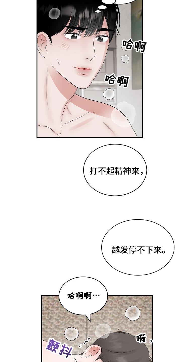 第92话7