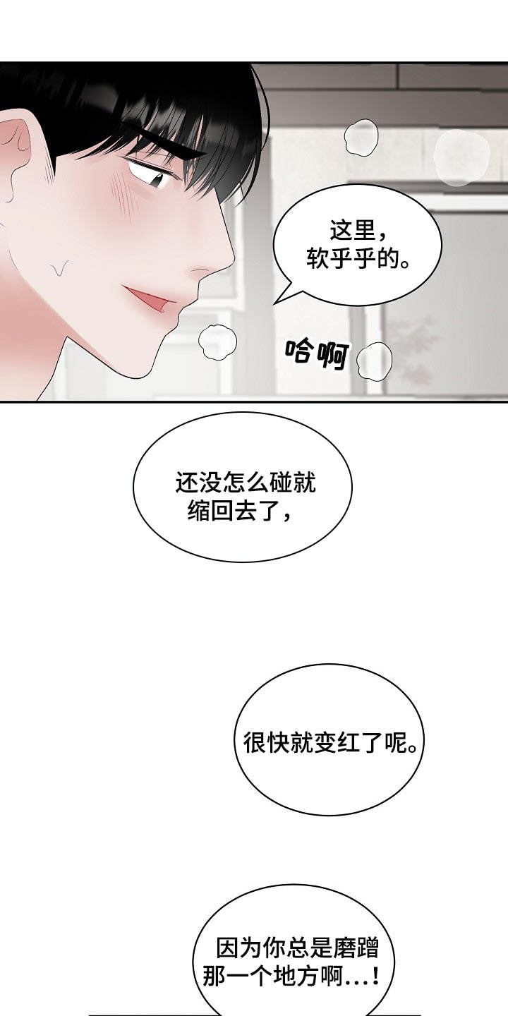 第92话9