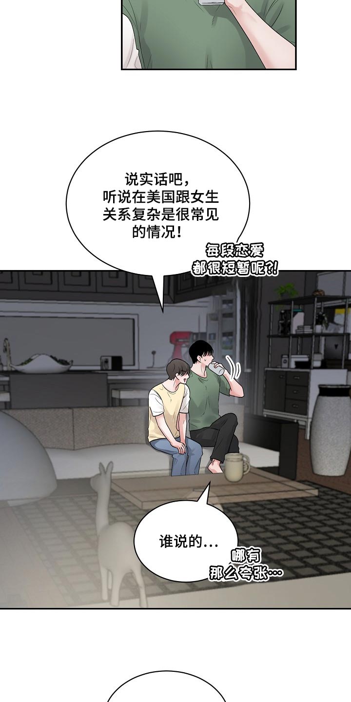 第91话10