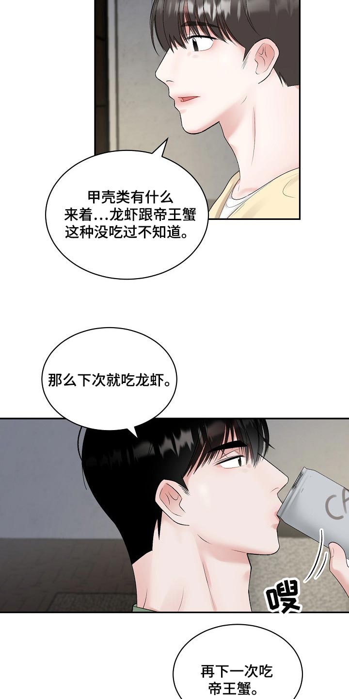 第91话6