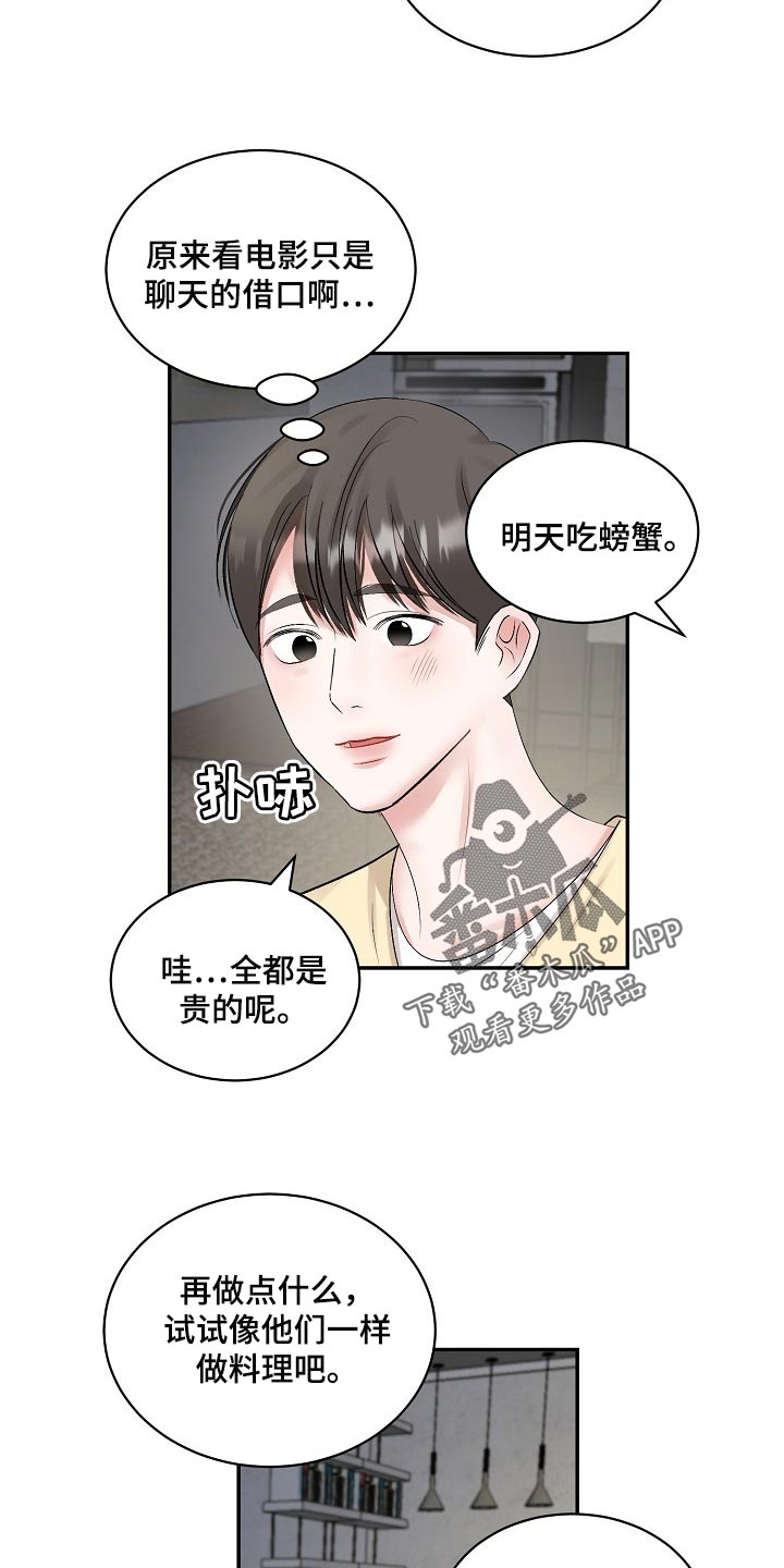 第91话7