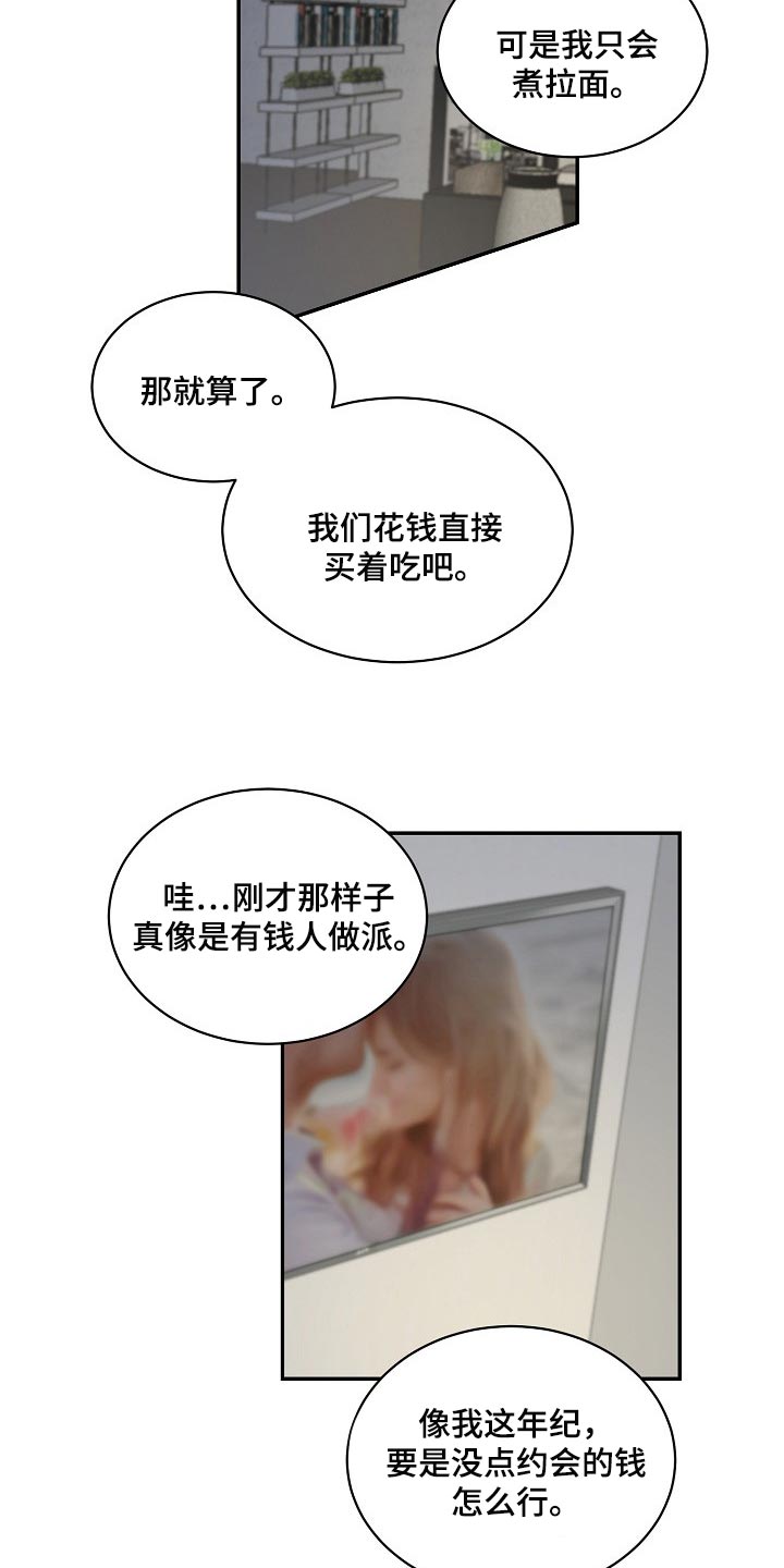 第91话8