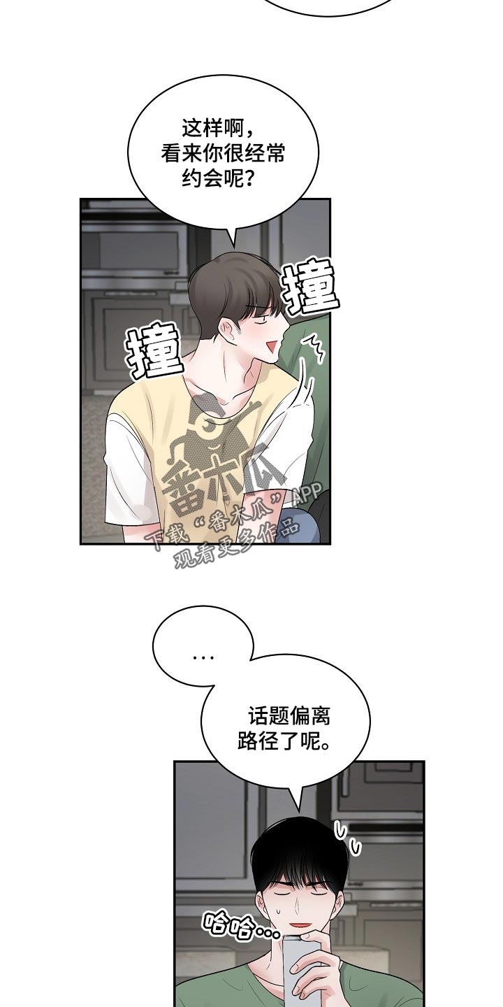 第91话9