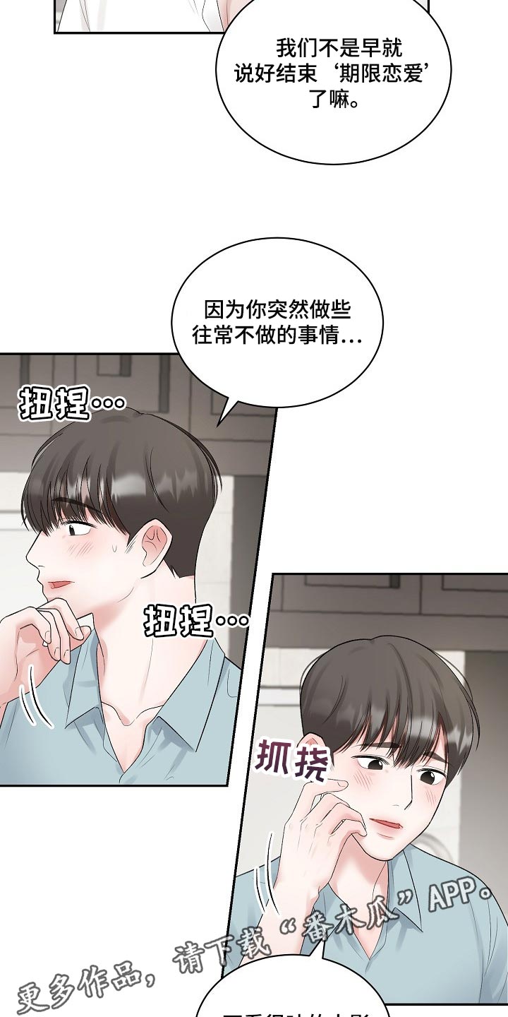第90话12