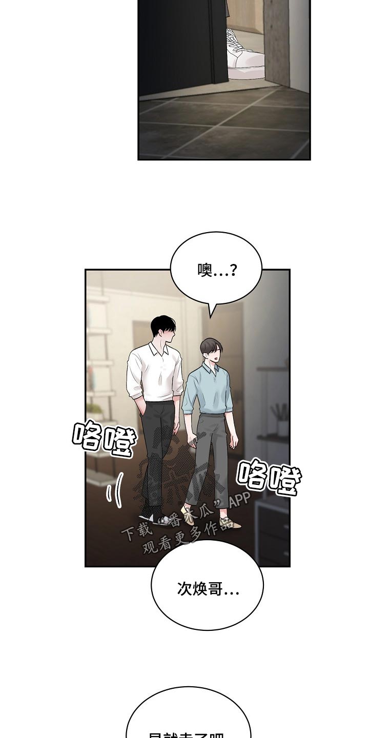 第90话2