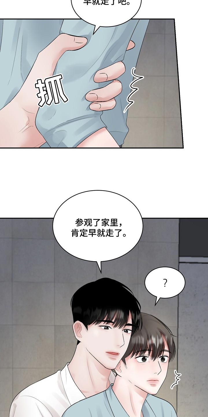 第90话3