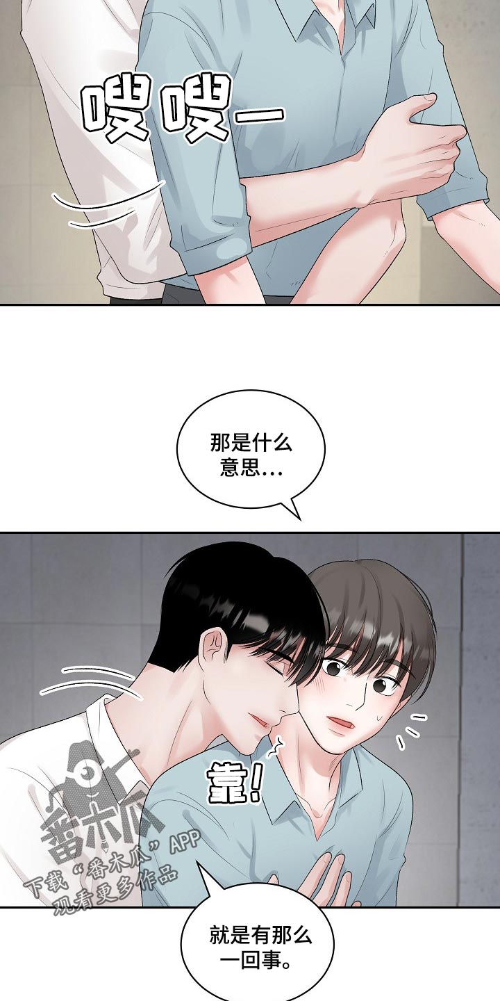第90话4