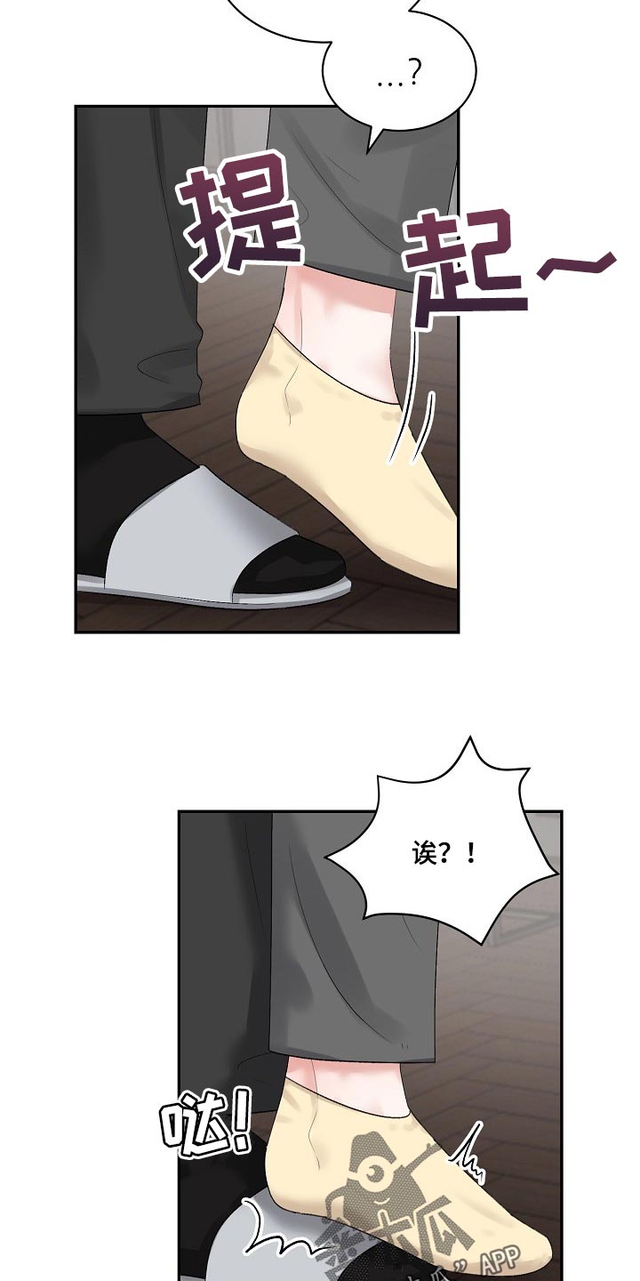 第90话6