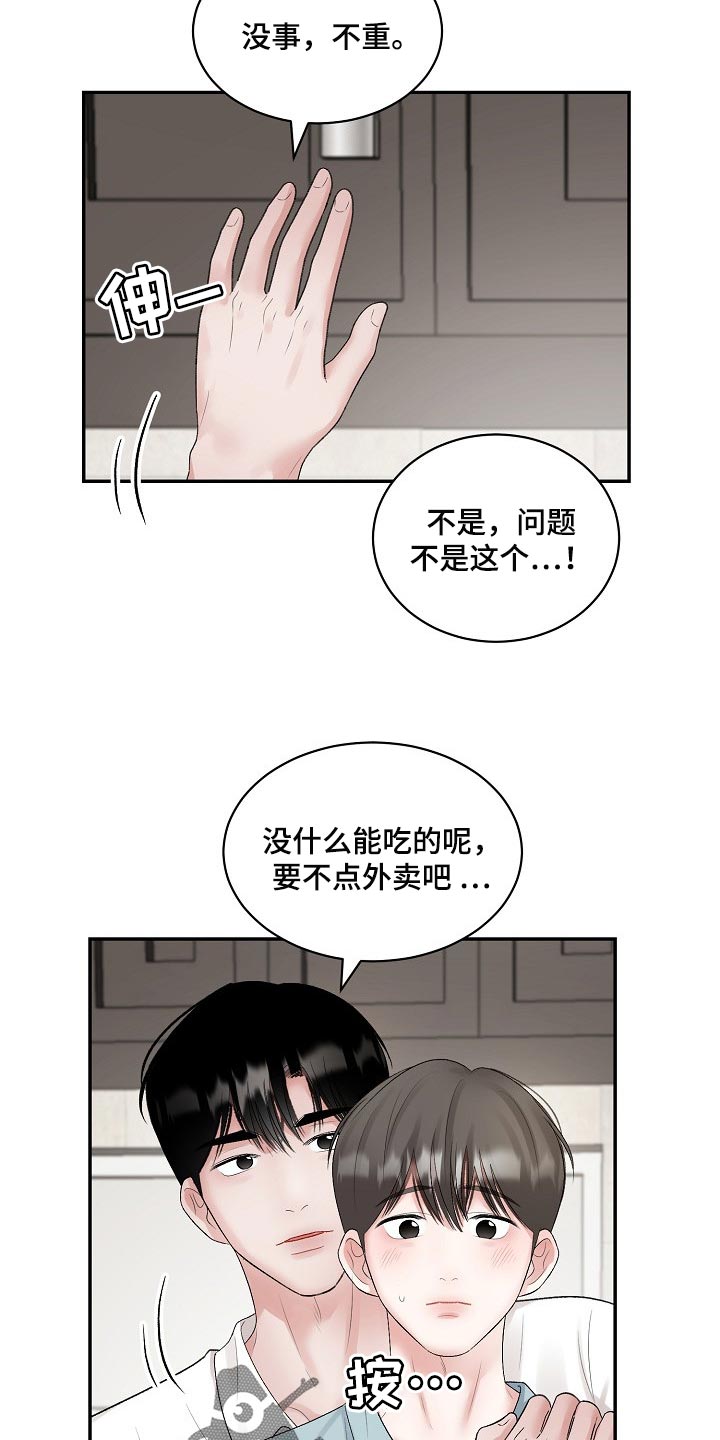 第90话8
