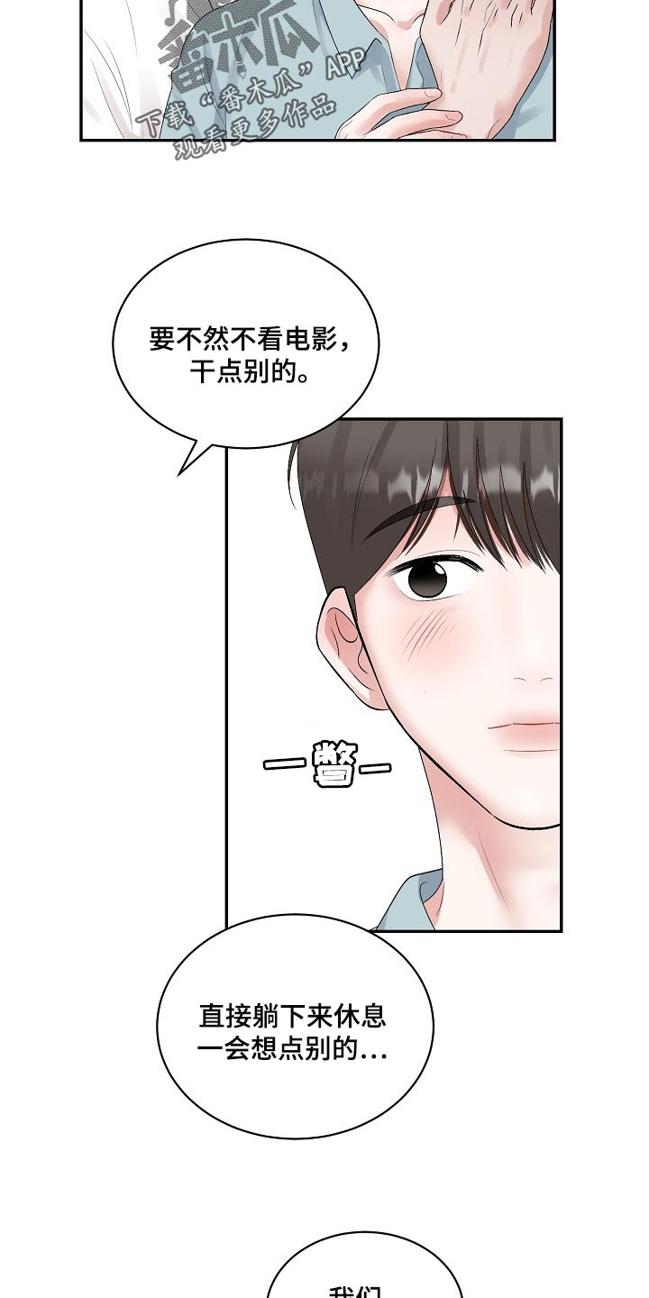 第90话9