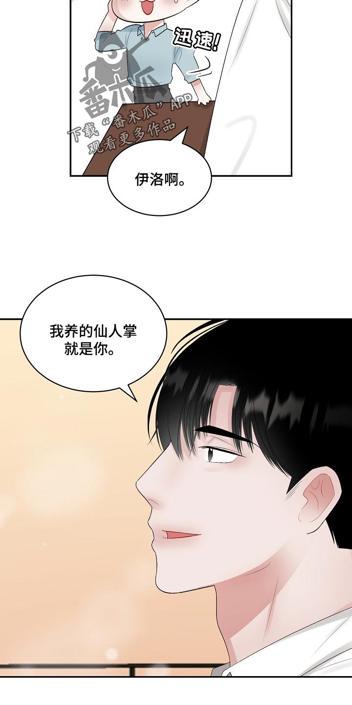 第89话11